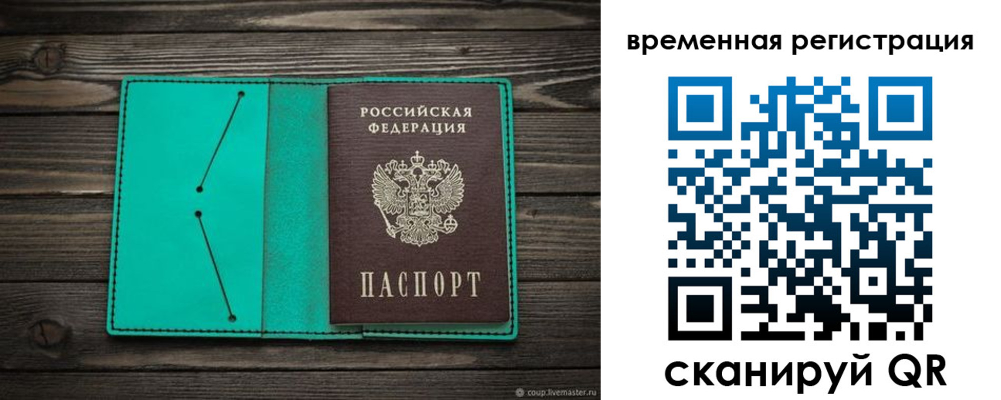 регистрация для дет. сада в Белокурихе