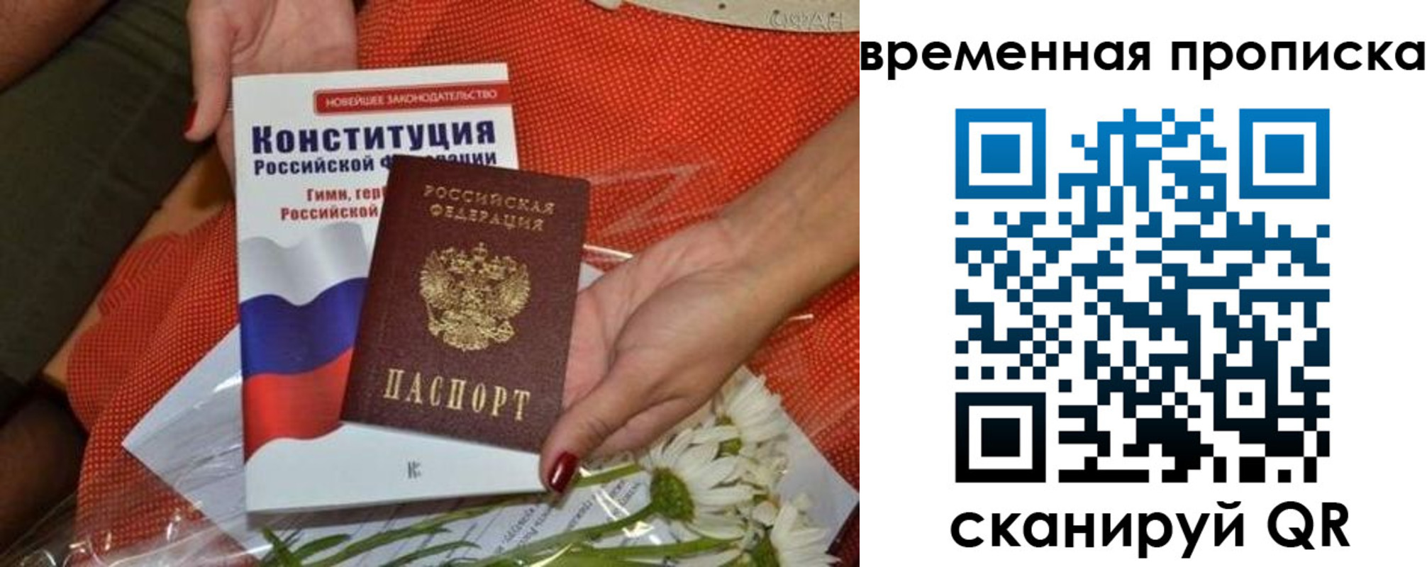 прописка иностранных граждан в Белокурихе