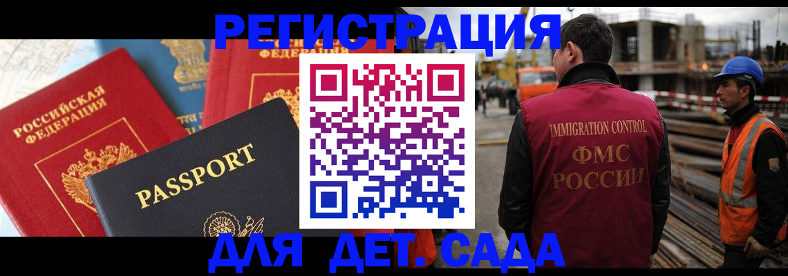 регистрация для школы в Белокурихе